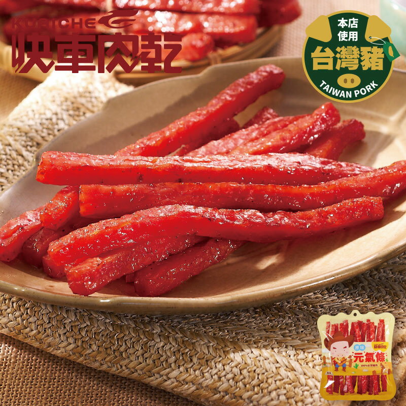 好袋加馬💐迎春特價74折【快車肉乾】🐷人氣肉乾3大包(招牌特厚蜜汁/原味元氣條/傳統蜜汁)★共3包，以及『小豬福弟-娃娃多功能收納購物袋乙個』↘特價$959元(原價1309元) 4