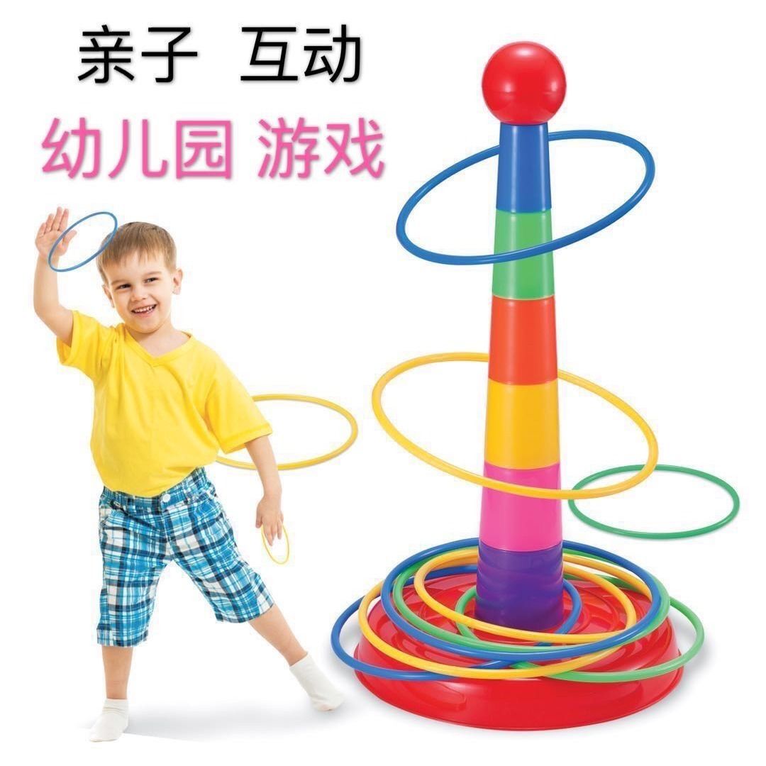 親子互動投擲套圈圈玩具兒童益智套塔室內戶外幼兒園游戲套環玩具