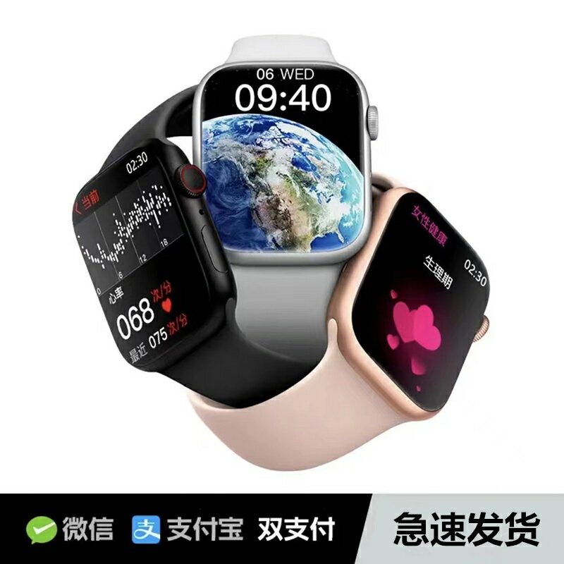 【12月頂配】華強北S8智能手表微穿戴wtach8雙向支付藍牙通話運動