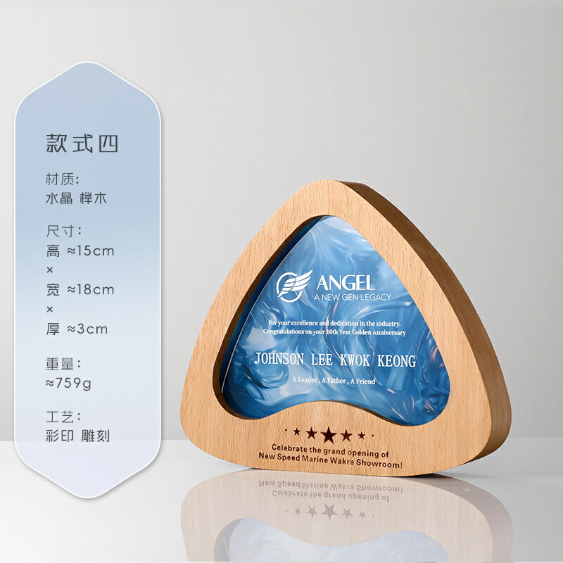 免運 客製化 獎杯 獎杯訂製 免費印刷 傳圖客製化 龍年實木質水晶獎杯定製創意高檔大氣刻字年會優秀員工頒獎牌訂做特惠/開立發票 H1119