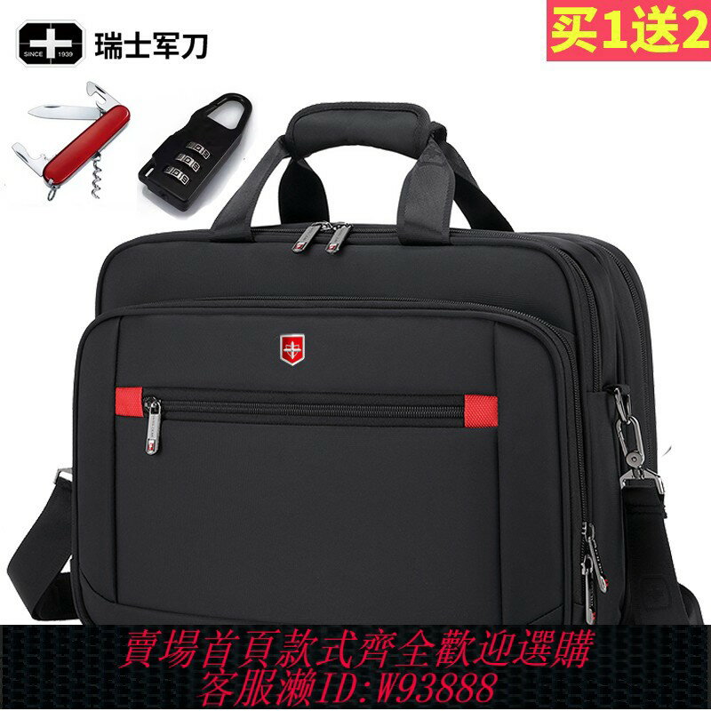 {臺灣公司貨 可打統編}瑞士軍士刀單肩包15.6寸17寸筆記本電腦包男士手提包大容量商務包出差旅行包斜跨包公文包工具包休閑包