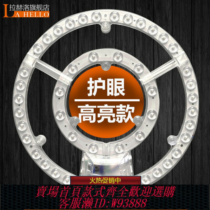 {臺灣公司貨 可打統編}公正牛led吸頂燈燈芯替換磁吸燈條燈盤燈管客廳改造燈板節能燈泡