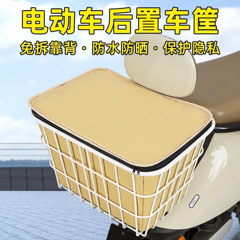 免運 特惠/工廠直銷 車筐 自行車車筐 機車車筐 愛瑪喜愛Air電瓶車電動車專用後置車筐車籃後尾箱放書包裝飾配件全館折扣 特價出 可開發票 m5421