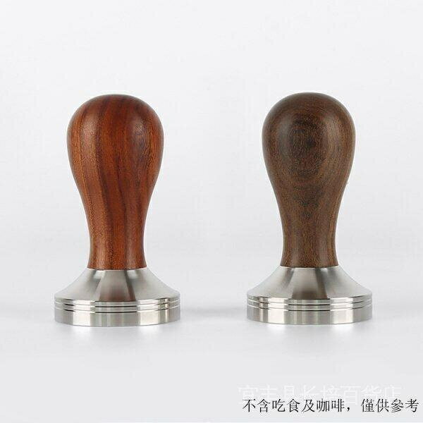 （咖啡用品與配件）下殺 304不鏽鋼咖啡壓粉器51/53/58mm粉錘實木手柄 家用咖啡機填壓器 TIOW