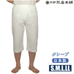 日本製 井口 100%純棉 吸濕排汗 快速乾燥 超薄舒適 男士 7分居家褲 (全新現貨) (3色)