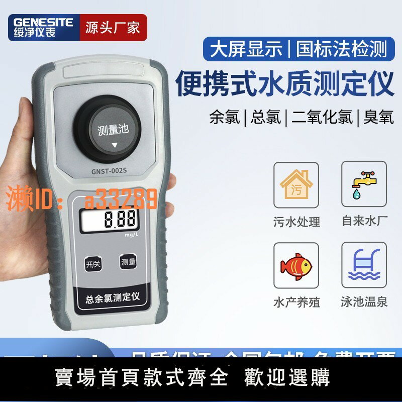【可開發票】便攜式多功能COD氨氮總磷總餘氯檢測儀濁度懸浮物尿素測定分析儀