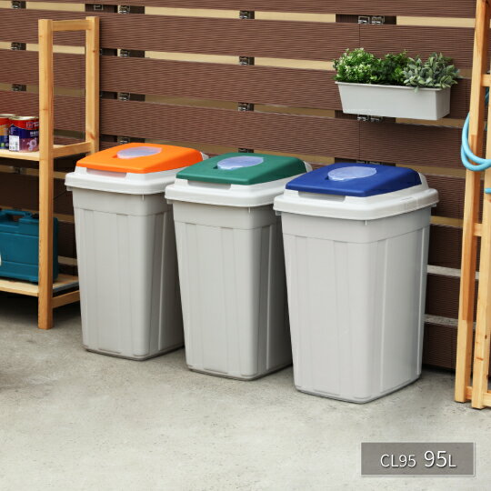Keyway 聯府 日式分類附蓋垃圾桶 70L/95L 回收垃圾桶 超大容量 置物桶 公司企業適用 CL70 /CL95 139百貨