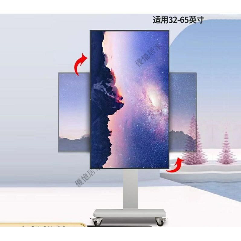 電視移動支架 落地式支架 可移動落地立式 推車萬能通用支架 顯示器 免打孔掛架 附剎車輪 落地式 電視支架