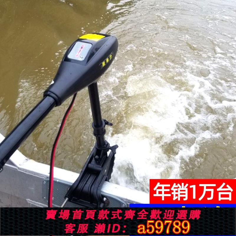 【臺灣公司 可打統編】聖來汐船用推進器電動12v無刷橡皮艇馬達螺旋槳掛漿小塑膠船外機