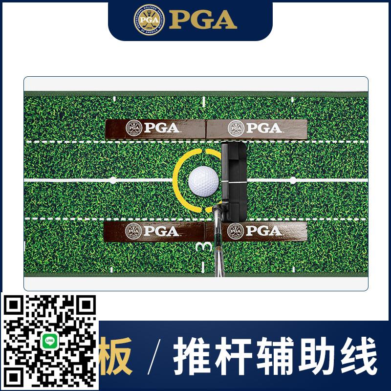 美國PGA 室內高爾夫推桿練習器實木家用迷你果嶺毯家庭辦公室裝置