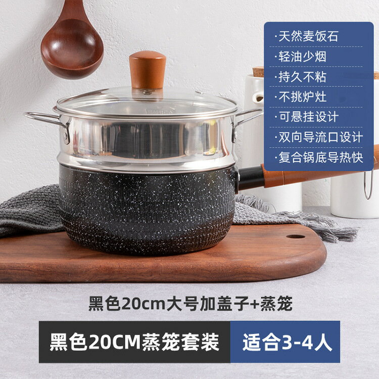 【喜挖】日式雪平鍋麥飯石奶鍋不粘鍋電磁爐湯鍋寶寶輔食鍋家用泡面小煮鍋 0