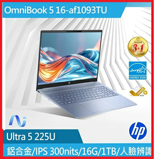 HP 惠普 OmniBook 5 Flip 16-af1093TU C3QJ6PA 16"天空藍 AI筆電 Core 5-225U/16G/1TB/W11P