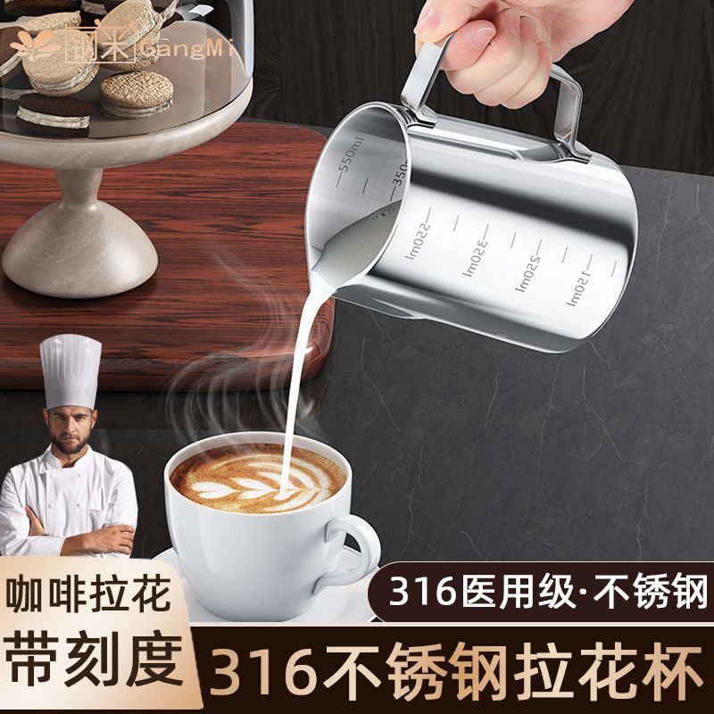 【2272】義大利316不銹鋼咖啡拉花杯器具304拉花神器刻度尖嘴打奶泡拉花缸