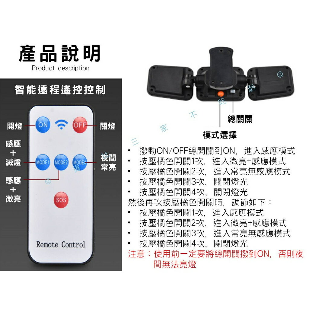 @貨比三家不吃虧@太陽能三頭感應燈 分離式太陽能感應燈 5米延長線 LED感應燈 庭院壁燈 太陽能感應燈 居家防盜 7