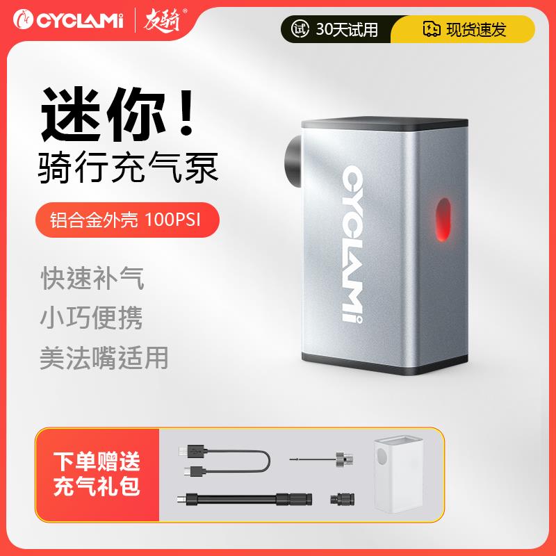 【臺灣公司 可打統編】【7433人收藏】CYCLAMI迷你充氣泵超小便攜式公路車單車智慧自行車電動打氣筒