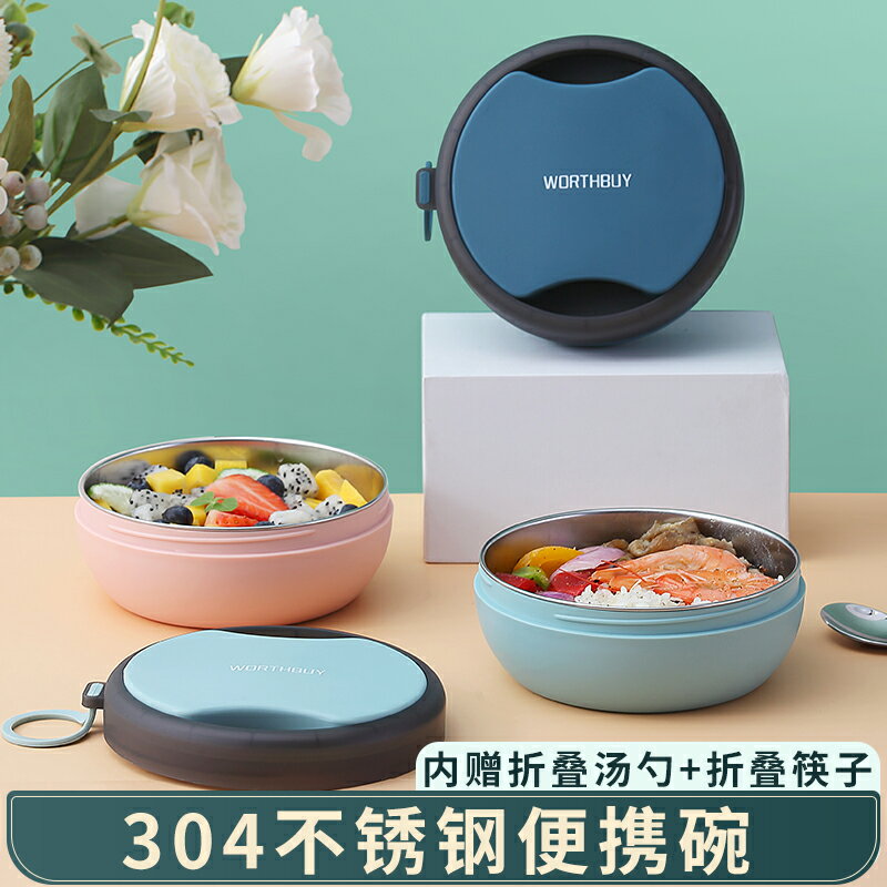 304不銹鋼飯盒便當盒小學生上班族便攜日式食堂打飯兒童圓形餐盒