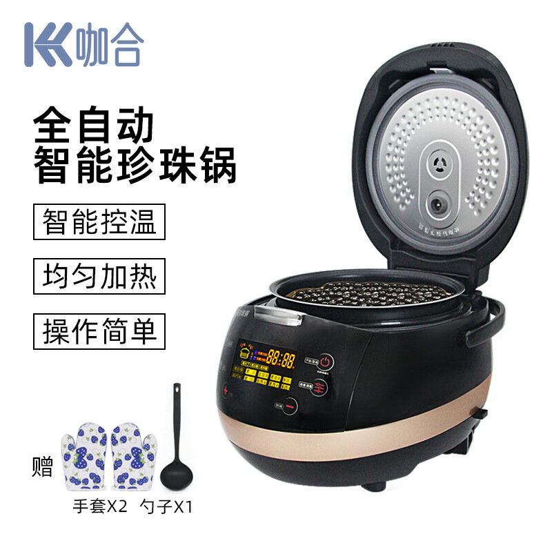 商用珍珠鍋110V/220V奶茶店裝置全自動煮芋圓西米智慧珍珠煲
