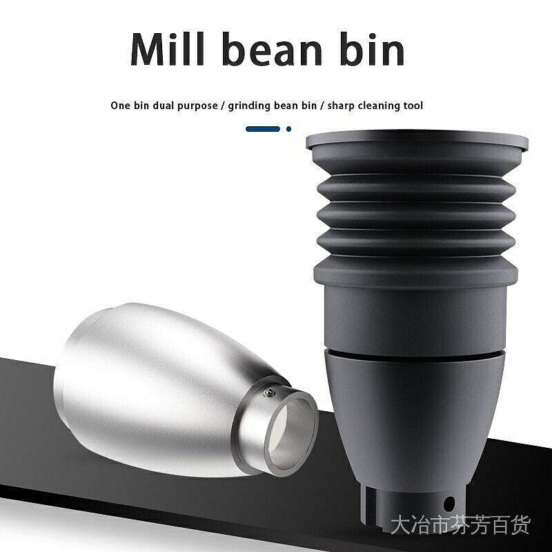 （咖啡用品與配件）咖啡研磨機家用咖啡清潔配件矽膠吹豆倉咖啡豆容器咖啡研磨機