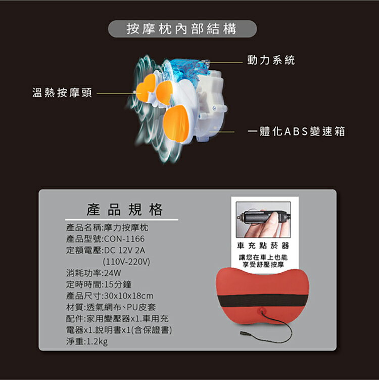 【Concern 康生】溫感舒壓揉捏按摩枕 CON-1166 8