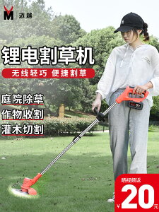【含稅】電動割草機家用小型打草機充電式鋰電池草坪修剪機多功能除草神器