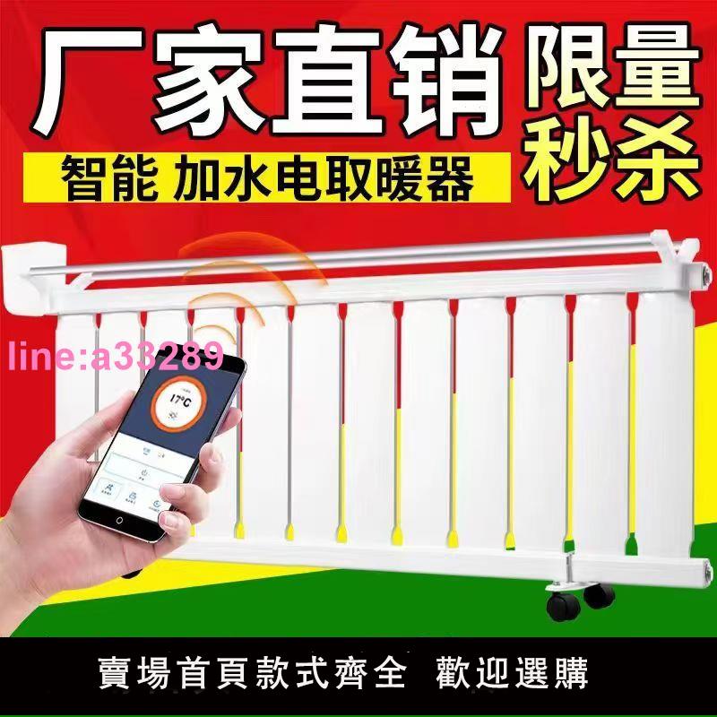 電暖氣片家用注水加水電暖氣取暖器注水電暖氣速熱加濕注水電暖器