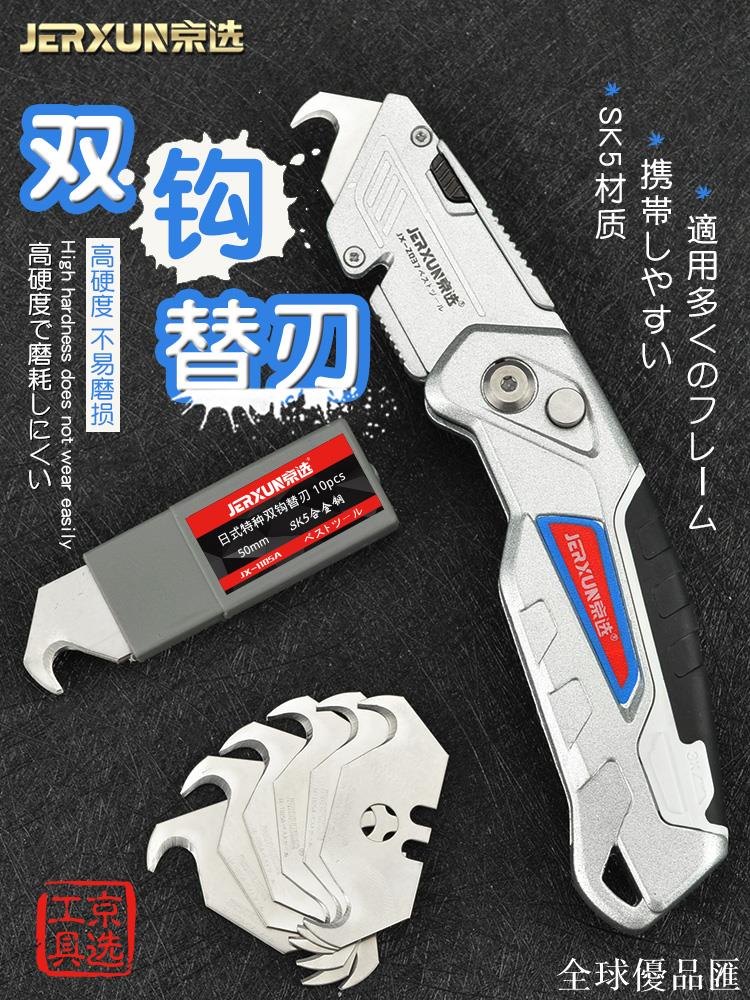 【全球優品匯】京選牛角刀片構型刀片桌布刀鉤刀折疊刀電工刀片切割刀具美工刀