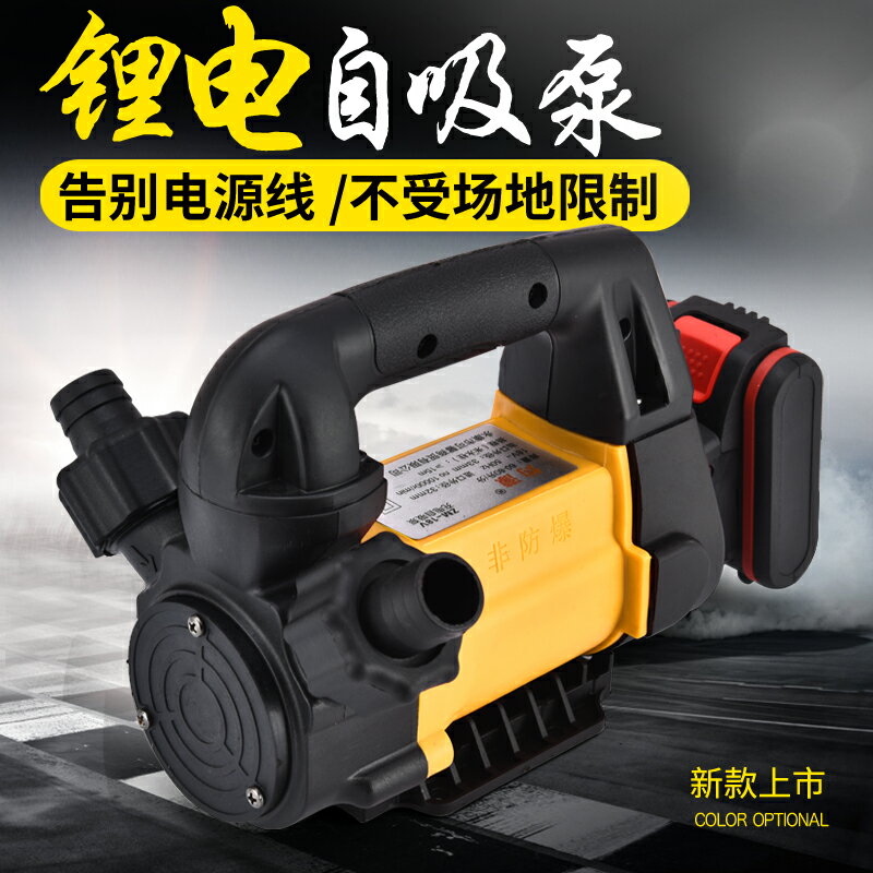 灼濛充電式鋰電池電動抽油泵自吸泵柴油泵加油機12V24V220V抽油器