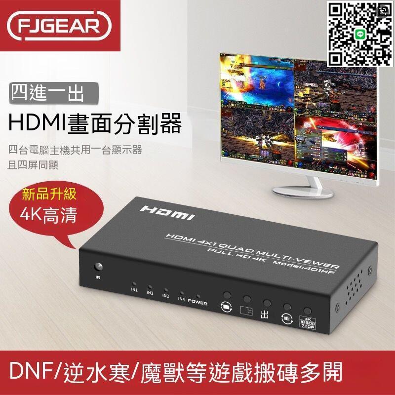 【千羽家居】現貨 hdmi切換器 hdmi轉換器 音訊分離器 音訊轉換器 kvm切換器 音訊轉換 分屏器 分屏器hd