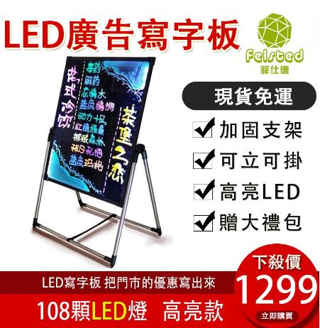 現貨免運開發票 led熒光板 寫字板 光板 發光板 黑板 手寫板 廣告板 廣告牌 60x80 露天拍賣 可開發票 交換禮物全館免運