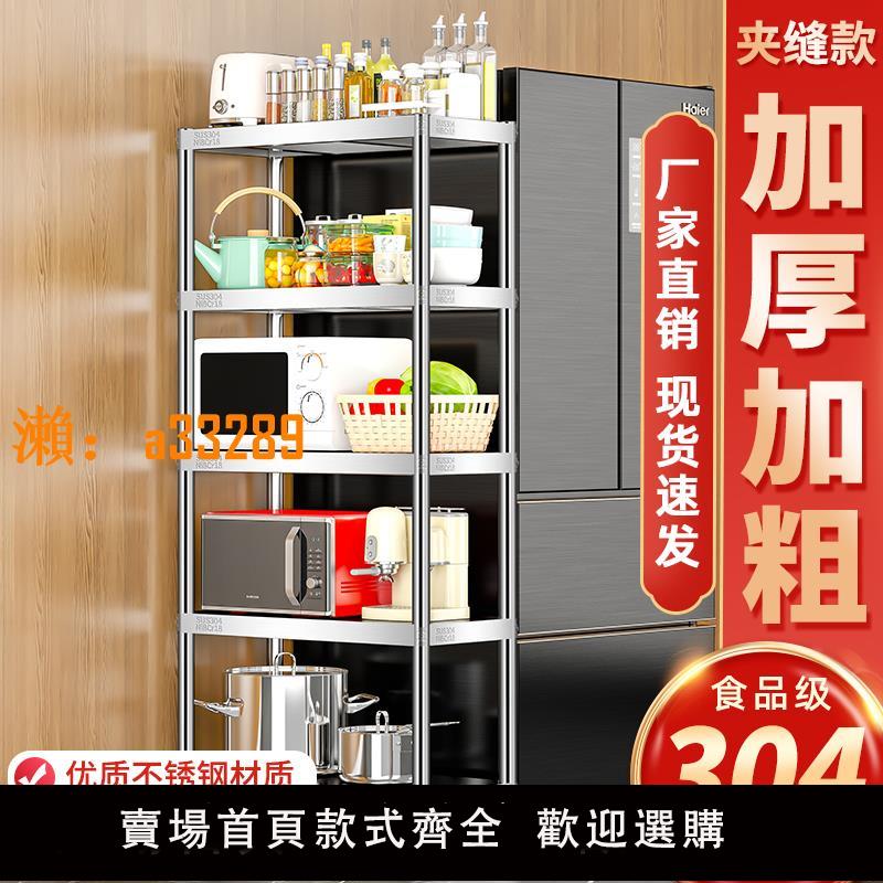 【保固兩年】304不銹鋼夾縫置物架廚房陽臺儲物架20cm落地多層冰箱縫隙小架子