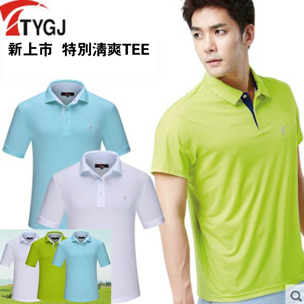 TTYGJ新款 高爾夫服裝 男士短袖T恤夏季Golf排汗速幹球衣 超級透氣吸汗清爽男生TEE