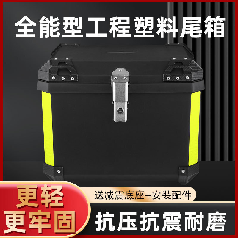公司貨 免運 開立發票 車尾箱 機車後備箱 機車置物箱 機車尾箱 機車後行李箱 摩托車尾箱 電動車後備箱 大尺寸大容量大容積