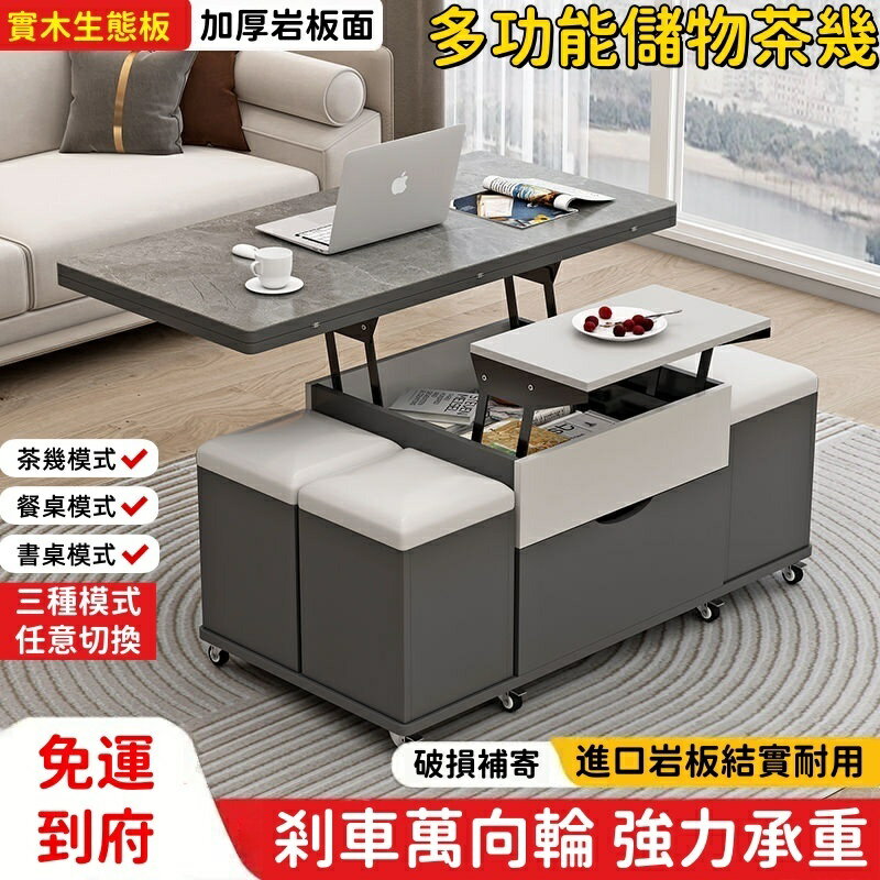 【含運/免稅】 升降茶幾餐桌 兩用北歐小戶型簡約現代客廳創意傢俱多功能折疊茶桌 一體式伸縮小戶型飯桌 客廳多功能茶機