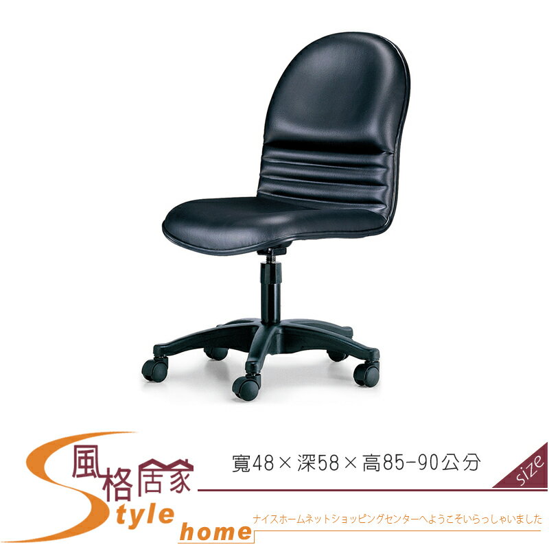 《風格居家Style》辦公椅/氣壓式/無扶手 074-5-LPQ