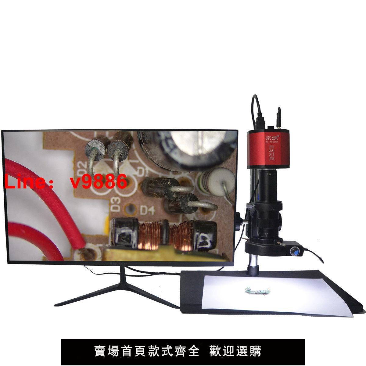 【臺灣公司保固】宗源高畫質HDMI4K電子顯微鏡數碼視頻線路板手機鐘表維修放大鏡 高