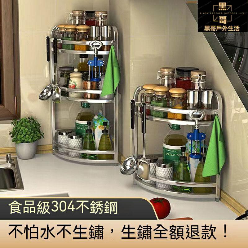 廚房置物架 調味收納架 刀具架 調料架 置物架 廚房收納 304不銹鋼三角架廚房置物架墻角小型醬油醋調料架刀具筷筒收納架