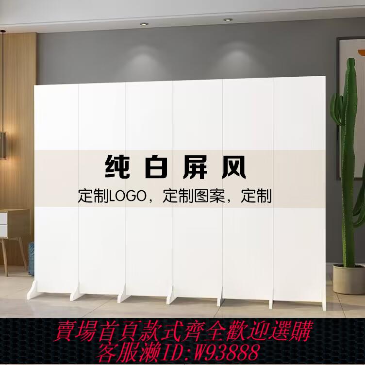 {臺灣公司貨 可打統編}純白色屏風折疊客廳移動 現代辦公室酒店玄關隔斷攝影 奶油風折屏