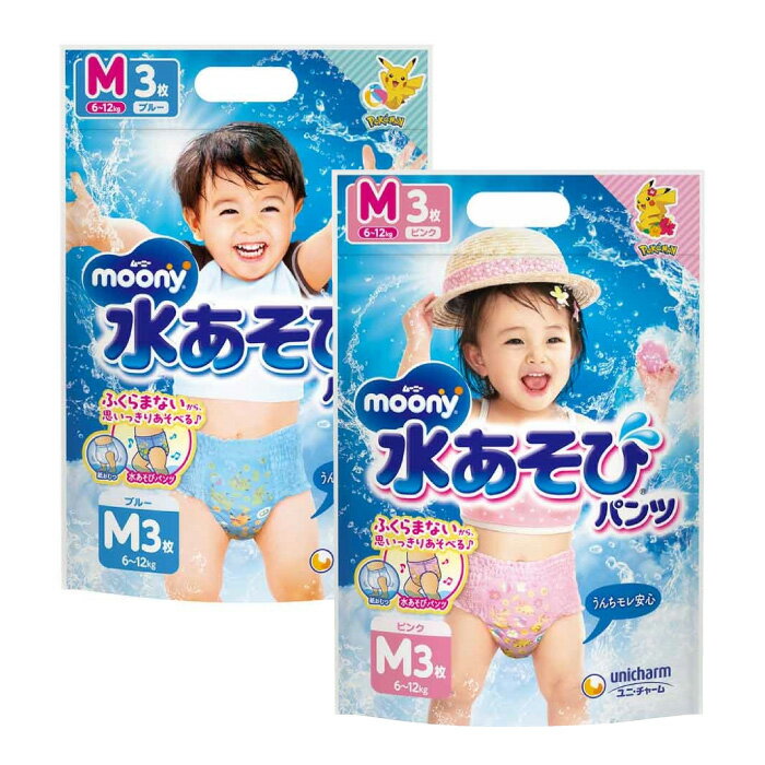 滿意寶寶 moony 游泳尿褲3入 男/女(M/L/XL)戲水專用尿褲 日本製 游泳尿布褲