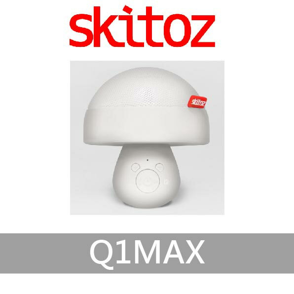 <br/><br/>  【skitoz】Q1MAX 蘑菇藍牙喇叭<br/><br/>