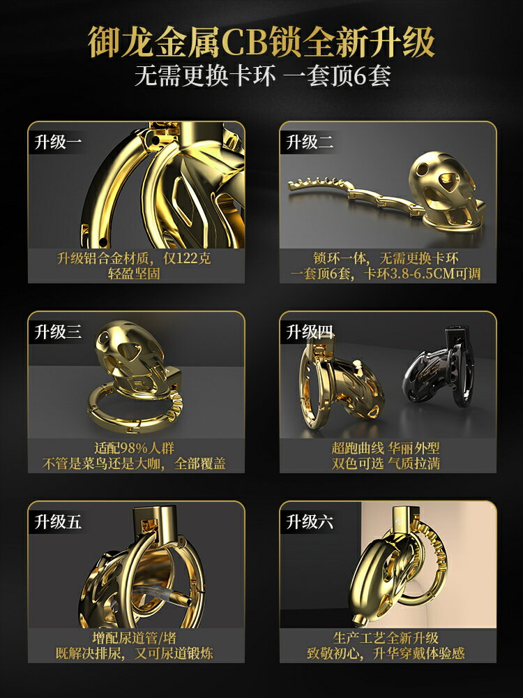 【台灣公司 超低價】索跡cb鎖男用金屬貞操鎖偽娘陰莖jj情趣貞潔鎖sm戒擼眼鏡蛇禁欲器 1