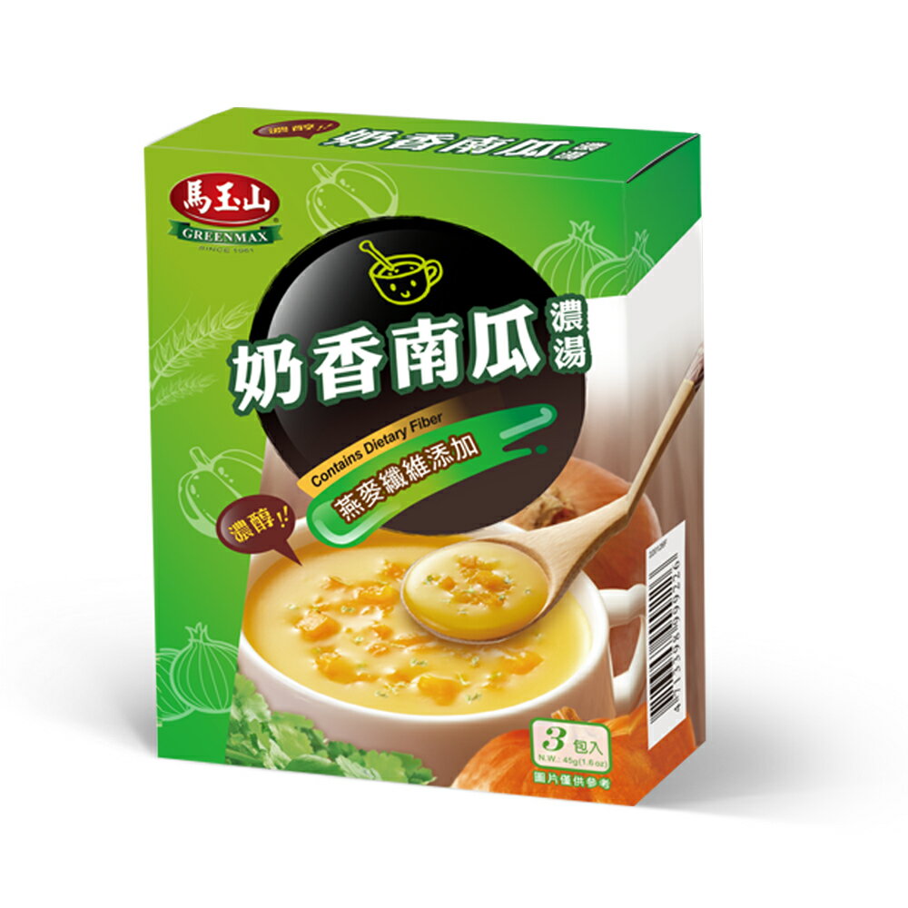【馬玉山】奶香南瓜濃湯(3入) 添加燕麥纖維/台灣製造