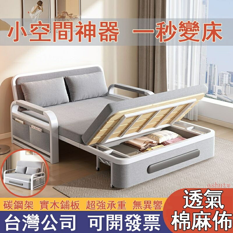 限時免運 透氣棉麻沙發 單人沙發床 雙人折疊沙發 帶儲物箱 坐臥兩用床 懶人沙發床 沙發床雙人 出租房小戶型折疊床13