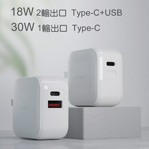 【Mipow 麥泡】閃充迷你PD 30W快充摺疊旅充充電器 SPAC06【APP享6%回饋】 2