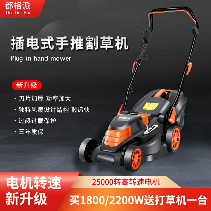 割草機 鋰電割草機 除草機 手推式電動割草機小型家用除草機神器多功能打草機家庭草坪修剪機『cyd21880』