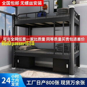 【新品】上下鋪鐵床員工宿舍鐵架床雙層鐵床高低架子床學生寢室雙人鐵藝床