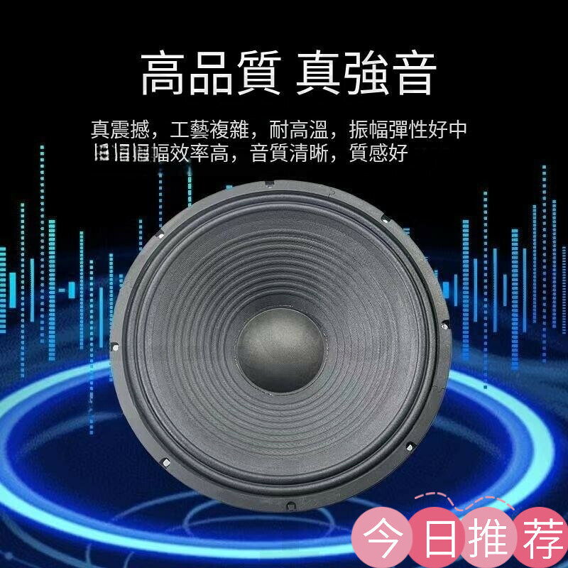 【可開發票】全頻中低音喇叭6.5寸8寸10寸12寸15寸大音量戶外廣場舞音箱 全頻中低音喇叭6.5寸8寸10寸大音量