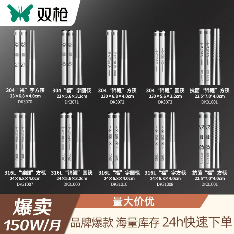 雙槍316不銹鋼筷子10雙家用一人一筷高溫防滑防霉批發快子食用級1