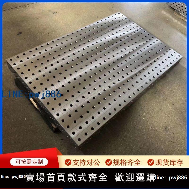 【下單立減】三維柔性焊接平臺工裝夾具多孔精準定位機器人焊接工作臺鑄鐵平臺