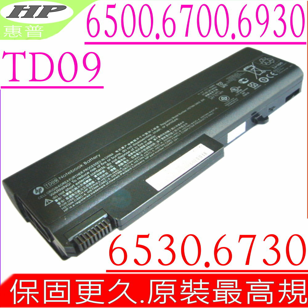 HP TD09 電池 適用COMPAQ 6735，6736，6930，6930P，8440，6440，6445B，6450，6550B，6555，6530，6530B，HSTNN-I45C-B，HSTNN-W42C，HSTNN-W42C-A，HSTNN-W42C-B，486295-001，HSTNN-C66C-4，HSTNN-C68C，HSTNN-C66C-5，586597-541，TD06，TD09，6450B，6555B，6530P，8440W，HSTNN-C67C