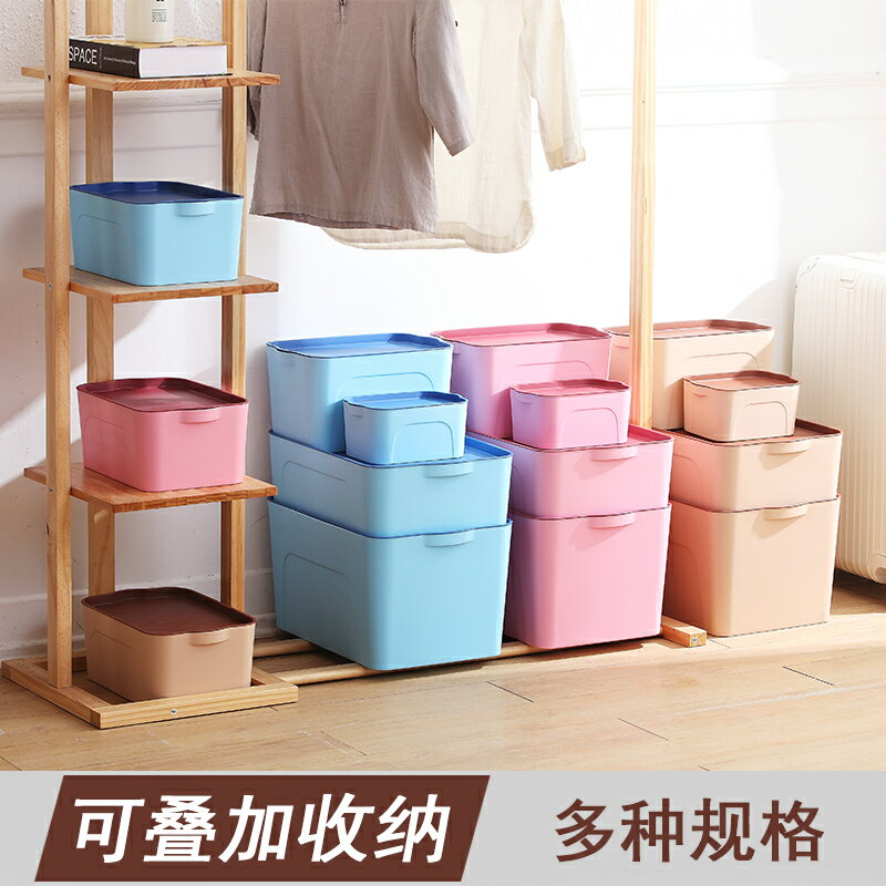 塑膠帶蓋儲物箱襪子內褲收納盒衣服內衣物收納盒雜物櫃玩具整理箱